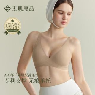 素肌良品 果冻条小胸聚拢上托内衣女舒适无痕侧收副乳文胸罩