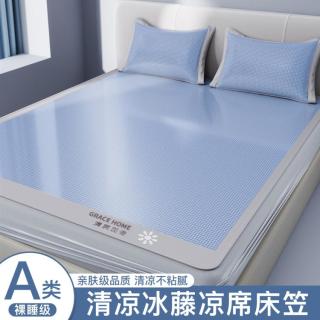 洁丽雅 夏天冰丝凉席三件套空调席子可水洗机洗裸睡家用宿舍床笠款冰丝席