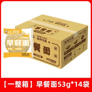 白象 早餐面 53g*14袋 0添加