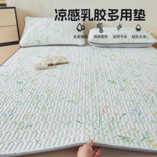 多喜爱 可机洗水洗凉感乳胶席可折叠凉席多用垫夏季家用席子套件床垫