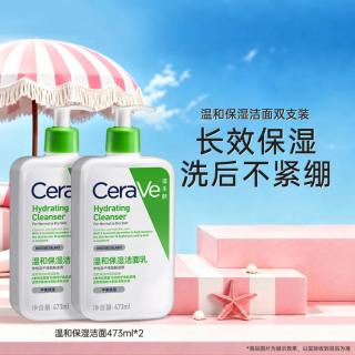 适乐肤 修护保湿洁面乳