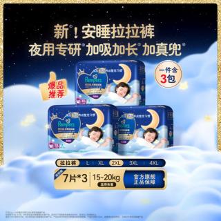 帮宝适 安睡拉拉裤 XXL码 防漏夜用