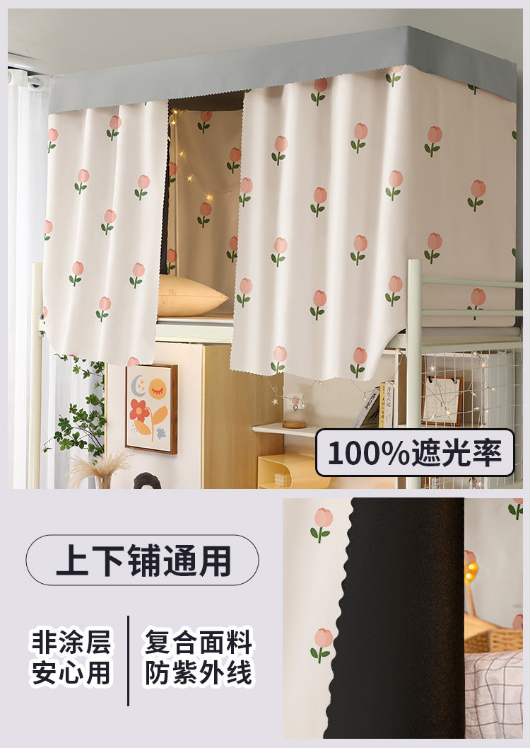 艳阳天 物理强遮光 1.2m*0.9m 单人床帘