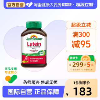 88VIP：Jamieson 叶黄素超强度软胶囊 40MG 60粒