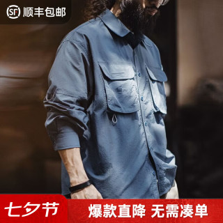 马登 工装美式复古蓝色轻薄休闲口袋衬衫猎装梭织长袖寸衣外套男夏 雾海蓝