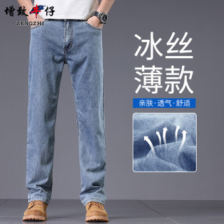 增致牛仔 男士牛仔裤 2026
