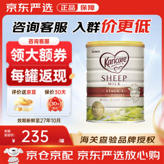 Karicare 婴儿配方绵羊奶粉天然乳铁蛋白新西兰原装进口900g/罐 可瑞康3段（12个月及以上）