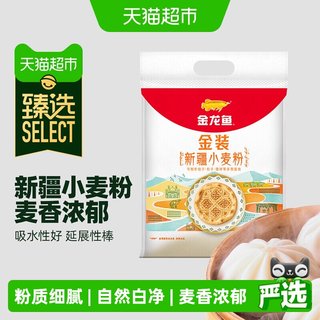 金龙鱼 金装新疆小麦粉 5kg 多用途中筋面粉