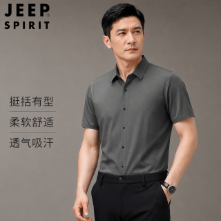 JEEP SPIRIT 男士冰丝修身无痕轻薄短袖衬衫2026夏季中年商务休闲半袖衬衣男装