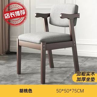 金格羽 实木餐椅家用书桌椅办公电脑椅靠背椅