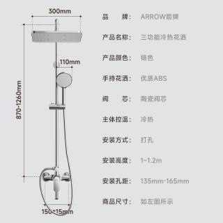 箭牌 增压 淋浴花洒套装