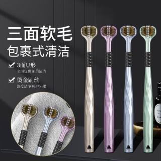 巴柏沙 三面包裹式情侣软毛高档宽头护龈清洁舌苔牙刷宽头三面家用牙刷 软毛 4支 1盒