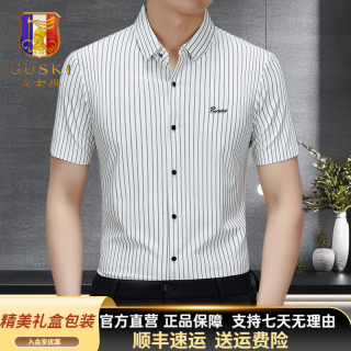 GUSKI 品牌男装短袖衬衫男士夏季新款商务休闲衬衫竖条暗纹无痕半袖衬衣 白色 M