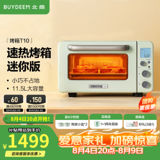 北鼎 家用电烤箱 多功能Mini小烤箱 全自动台式烹烤箱MiniT11.5L