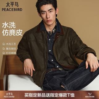 太平鸟 男装巴恩风夹克2026年秋季新款翻领外套男潮M 柚木棕 第一批 S