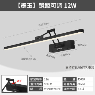 雷士 LED镜前灯 浴室防水防雾卫生间化妆镜灯 【如月】明镜款12W砂黑（特权金延保一年）