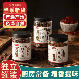 臻佰集 新货红花椒八角桂皮组合装家用卤料食用大料香料调料大全 红花椒60g+八角50g+桂皮70g