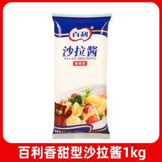 百利 香甜型沙拉酱1kg 肉松小贝寿司汉堡水果蔬菜专用沙拉烘焙商用 百利香甜沙拉酱1kg*1袋