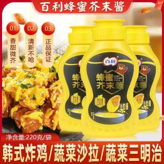 百利 蜂蜜芥末酱沙拉酱薯条汉堡披萨蘸酱挤压瓶黄韩式炸鸡酱芥末酱 百利蜂蜜芥末酱220克
