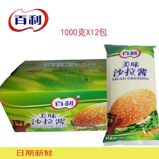 百利 沙拉酱1kg美味沙拉酱汉堡寿司水果沙拉蔬菜手抓饼酱 百利沙拉酱1kg*百利美味