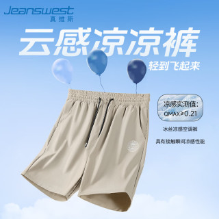真维斯 男凉感轻薄透气休闲短裤