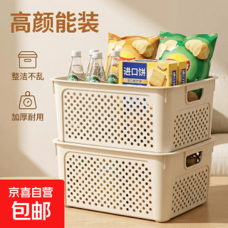 杂物收纳筐塑料桌面收纳盒厨房橱柜零食玩具整理筐置物塑料收纳篮 特大号34.2*24.2*12.5CM