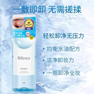 移动端、88VIP：漫丹 曼漫丹眼唇卸妆水女缤若诗卸妆液眼唇脸部三合一温和