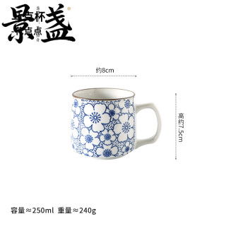 景盏 马克杯咖啡家用日式花点点