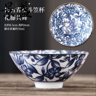 景盏 复古青花斗笠杯釉下彩陶瓷家用功夫