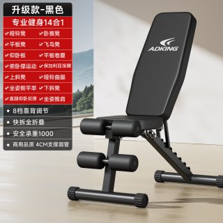 移动端：ADKING 哑铃凳卧推男士仰卧起坐辅助器家用健身椅多功能运动器材专业椅子