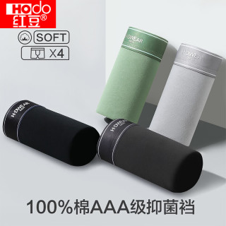 Hodo 男士冰丝纯棉纯色平角短裤4条（多种颜色可选）