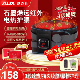 奥克斯 360°包裹+高频震动+前后加热+艾草热敷 腰部按摩器  黑