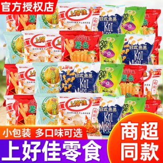 上好佳 鲜虾片袋装零食大礼包100g*3+30g*2