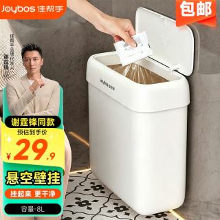 佳帮手 壁挂垃圾桶 带盖锁味8L