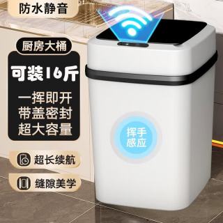 家用智能感应垃圾桶