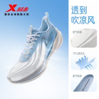 特步 氢风9 男款跑步鞋 874219110013