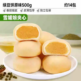 88VIP：比比赞 雪媚娘绿豆饼 800g 约22个