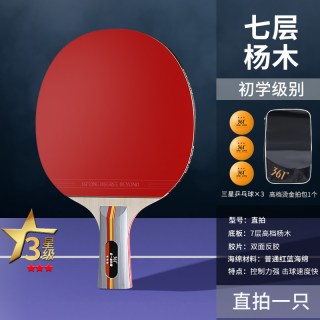 移动端：361° 361度 361乒乓球拍正品旗舰店儿童学生初学者套装高弹力专业级兵乓球拍