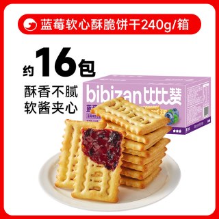 88VIP：比比赞 蓝莓软心酥脆饼干 240g/箱 约16包