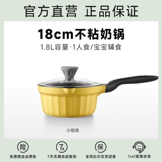 北鼎 星钻20cm小奶锅宝宝辅食锅婴儿不粘锅家用汤锅泡面锅电磁炉