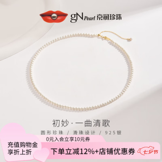 京润珍珠 项链初妙925银淡水珍珠项链圆形极光小米珠链新年 圆珠/3.0-4.0mm40+5cm 小巧精致