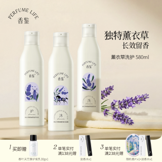 Perfumelife 580ml薰衣草精油香氛沐浴露洗发水护发乳
