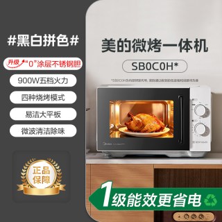 美的 不锈钢微波炉家用变频平板微烤一体机蒸烤箱2026新款C231
