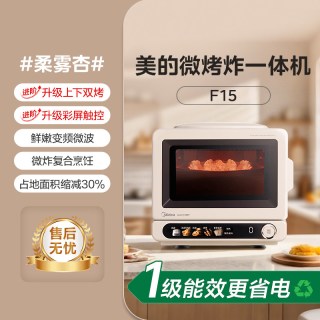 美的 小滋味2.0微波炉家用小型微烤炸一体机变频平板蒸烤箱新款F15