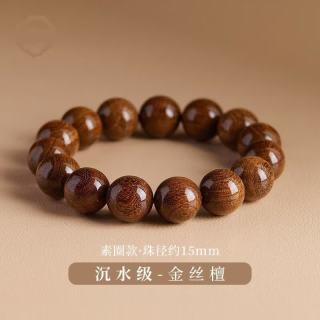 半日逅屿 金丝檀木质手串男士佛珠文玩手持素串老山檀香木制手链本命年 6mm手串