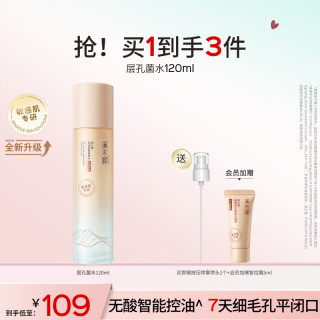 移动端、88VIP：溪木源 层孔菌控油精华水敏肌补水保湿舒缓油皮爽肤水