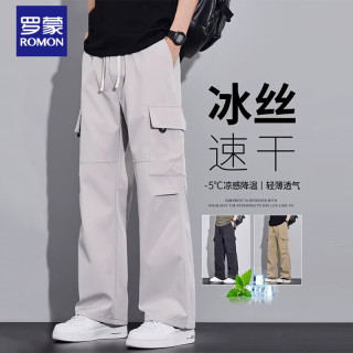 罗蒙 休闲裤子男款美式工装裤男士2026新款直筒男裤冰丝夏季薄款青少年