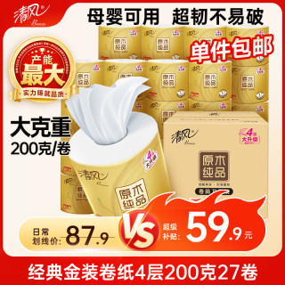 清风 原木纯品金装系列 有芯卷纸 4层*200g*27卷