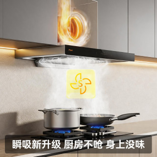方太 油烟机EMC6A欧式顶吸抽油烟机 一键瞬吸22风量 挥手智控 吸油烟机 家用厨房