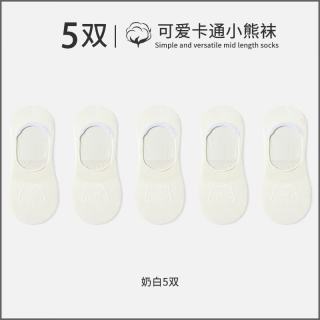 宜而爽 抗菌吸汗网眼透气 奶白 5双装 均码 女船袜